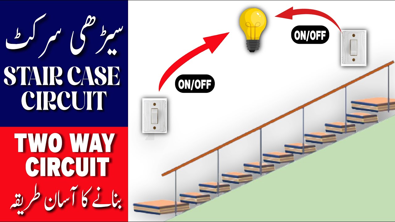 How to make two way circuit | connections of staircase circuit | two way switch