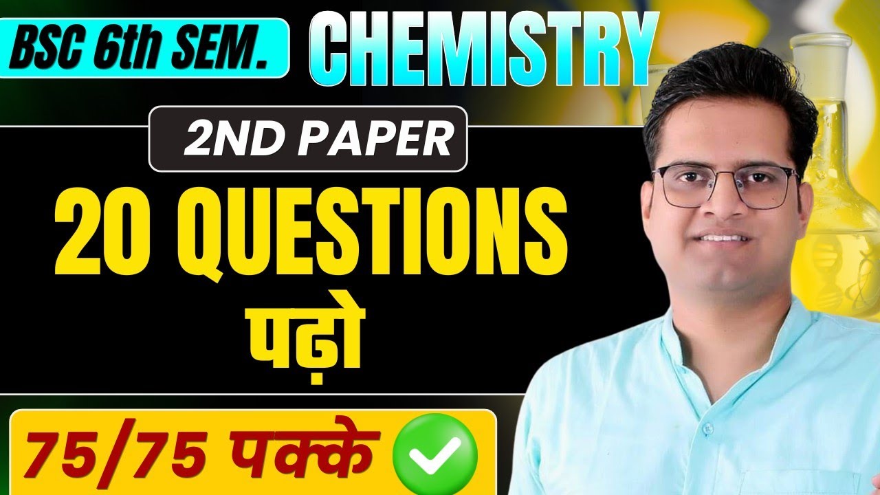 B.Sc 6th Semester Chemistry Discriptive 2nd Paper Most important Questions!Be DKDian