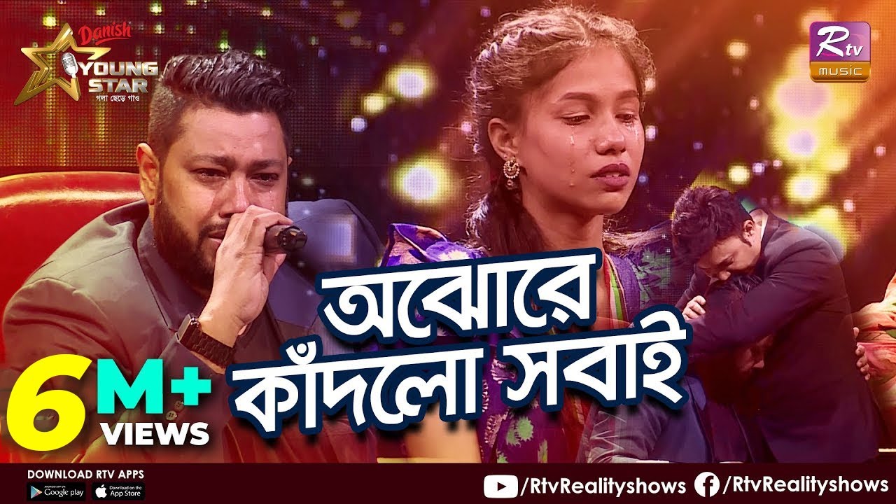 মমতাময়ী মায়ের কান্নায় ভেসে গেলো ইয়াং স্টারের মঞ্চ | Reshma | Piano Round | Rtv Reality Shows
