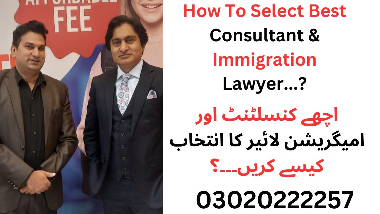 How to Examine & Select a Best Visa Consultant & Immigration Lawyer.. ? Adv. M Talib / +923020222257