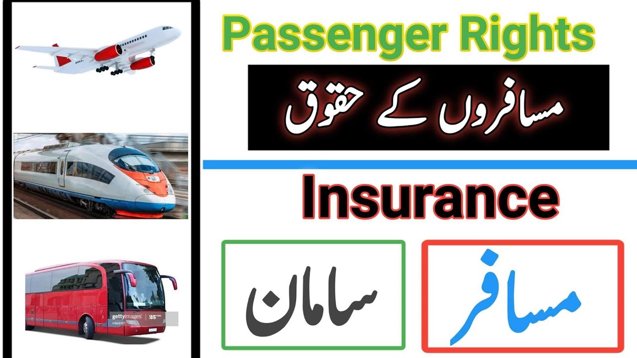 Passenger Rights in Pakistan | Passengers Insurance in Pakistan | Accident Insurance