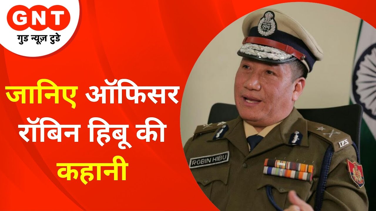 Robin Hibu जानिए कैसे बने IPS Officer | Officer Robin hibu | 18 OCT 2021 | GNT LIVE
