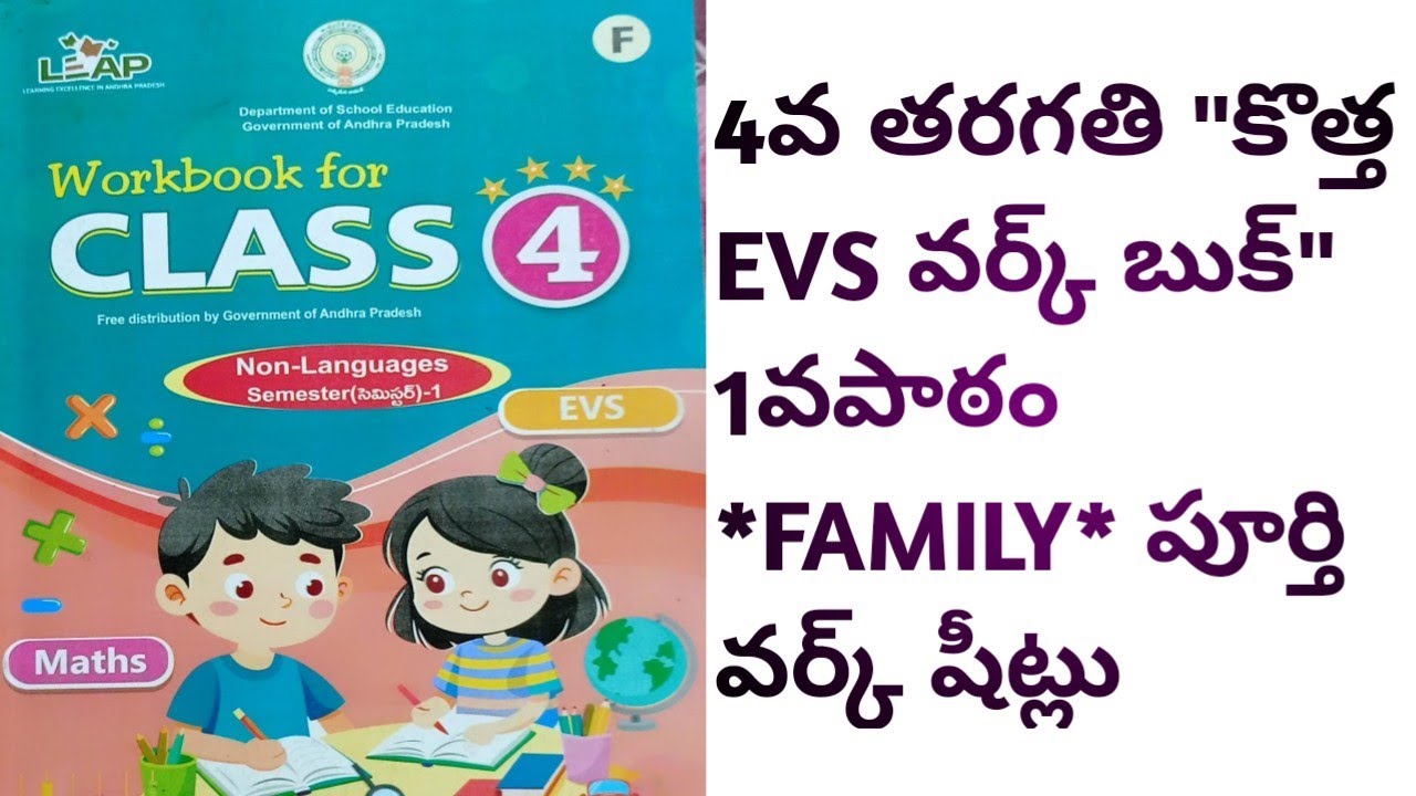 4th Class // New EVS Workbook // 1st Lesson // FAMILY // All Worksheets