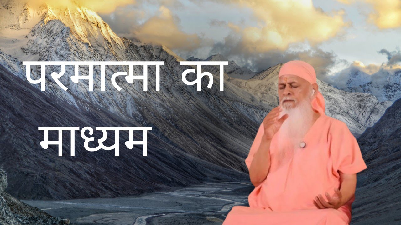 ईश्वर स्वयं में विद्यमान हैं... सद्गुरु श्री शिवकृपानंद स्वामीजी द्वारा मार्गदर्शन