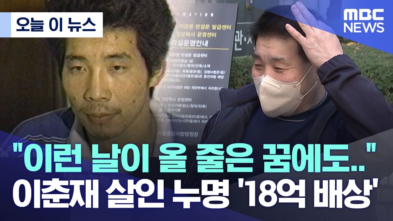 [오늘 이 뉴스] 