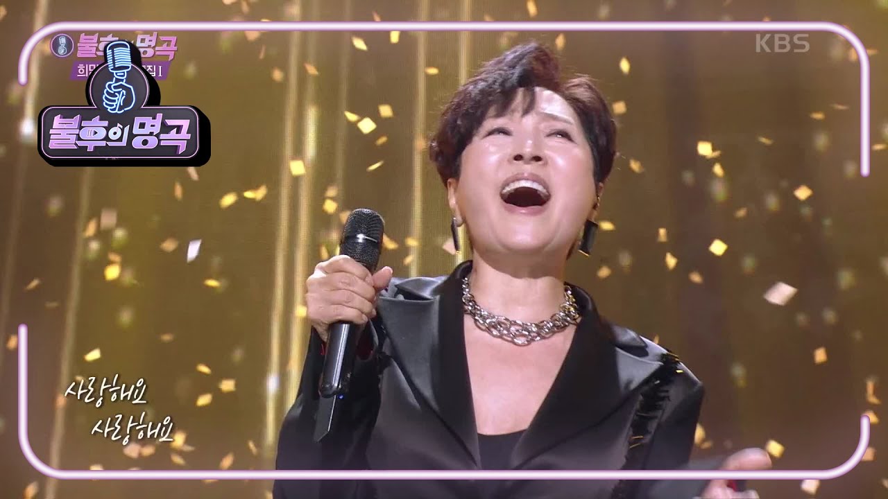 정수라 - 바램 [불후의 명곡2 전설을 노래하다/Immortal Songs 2] | KBS 210220 방송
