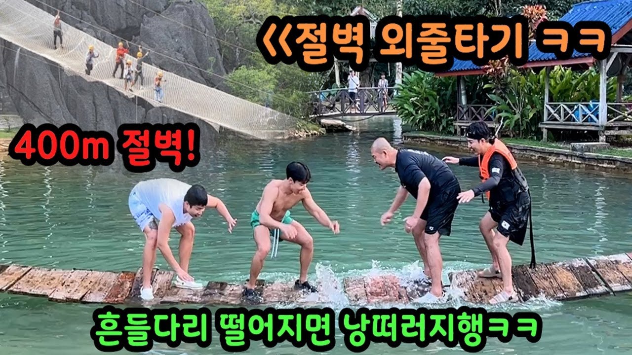 라오스 여행 중 역대급 찐텐 복불복 게임 ㅋㅋㅋ 옆 나라로 국경을 넘는다고 ?ㅋㅋㅋㅋ