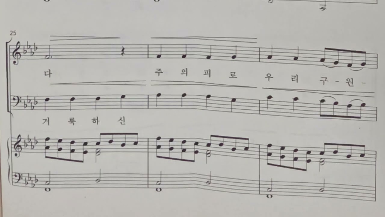 4. 하늘의 양식 - 테너