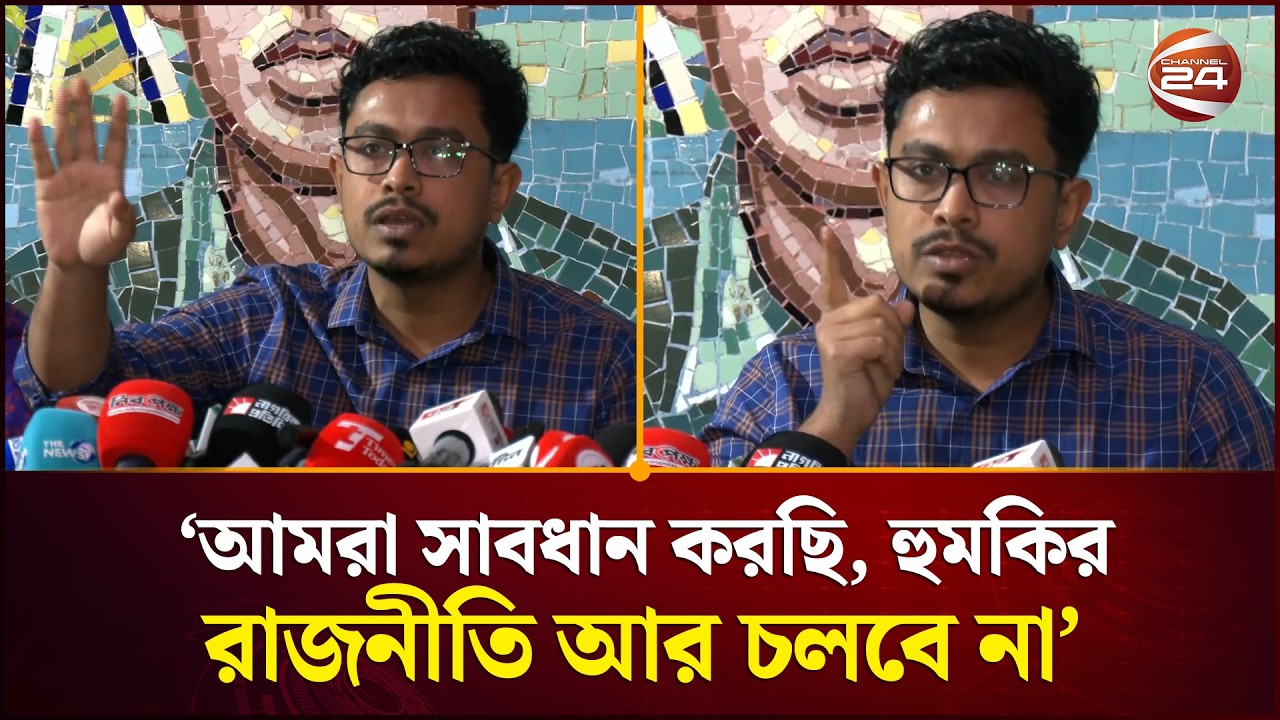 'কেউ যদি ভাবে ক্ষমতায় আসছি, ক্ষমতার জোরে হল দখল করবো, তা আর চলবে না' | Shadik | DU VP | Channel 24