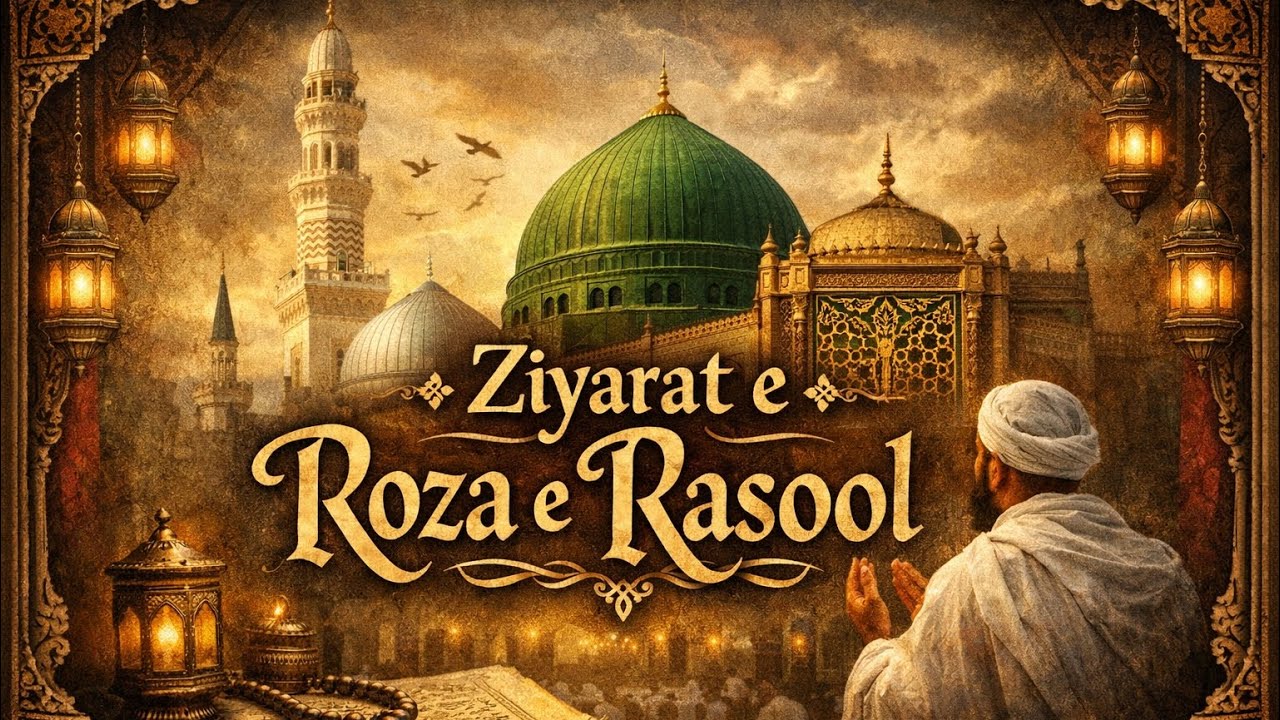 Ziyarat e Roza e Rasool | Madina | Masjid e Nabawi | #madina #umrah #umra #umrah2026 #masjidenabawi 