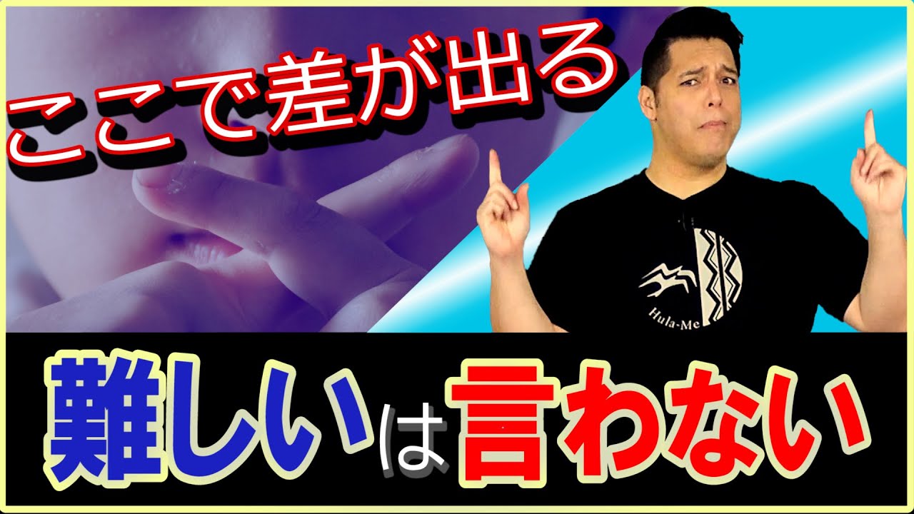 【Wonderful World #2】難しいを言っても始まらないし、何も変わらない！