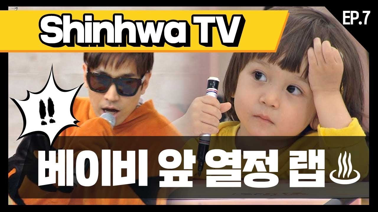 [신화방송 7-3] [Shinhwa TV EP 7-3] ★데뷔 20주년★ 기념 몰아보기!