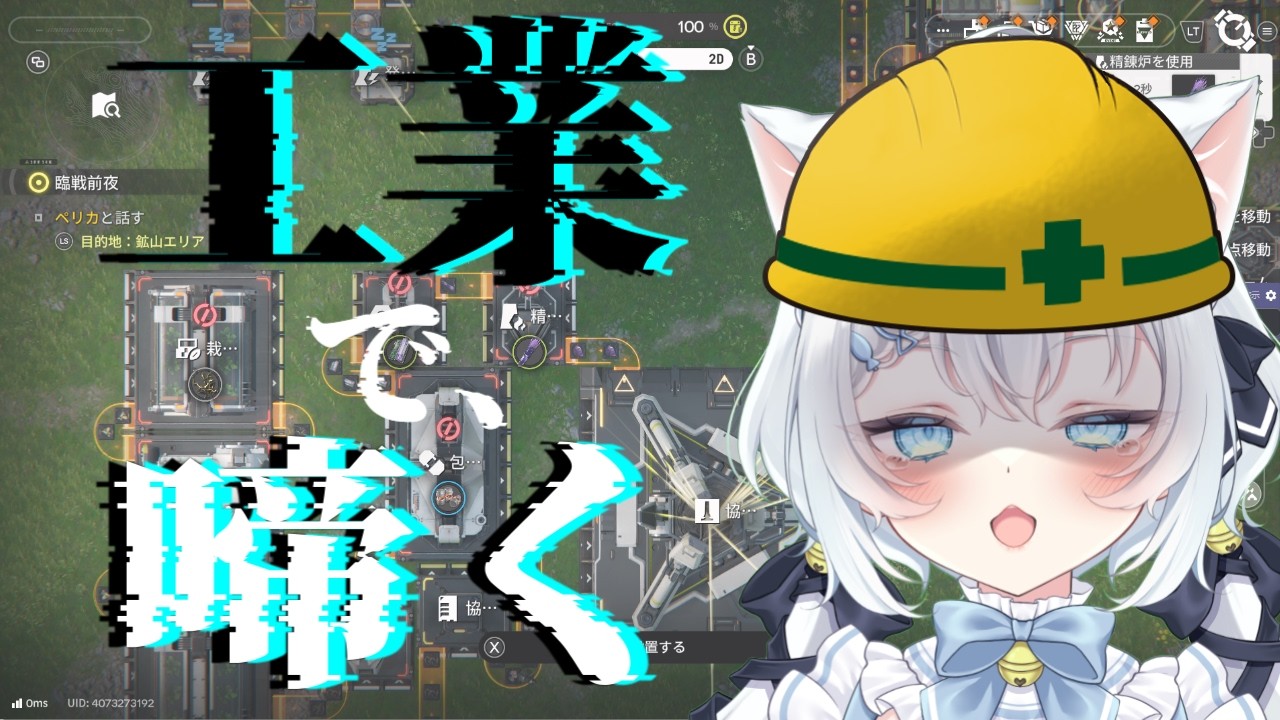 【エンドフィールド】工業で気が触れる配信枠です。＃エンドフィールド#vtuber ＃雑談＃メンヘラ＃新人vtuber