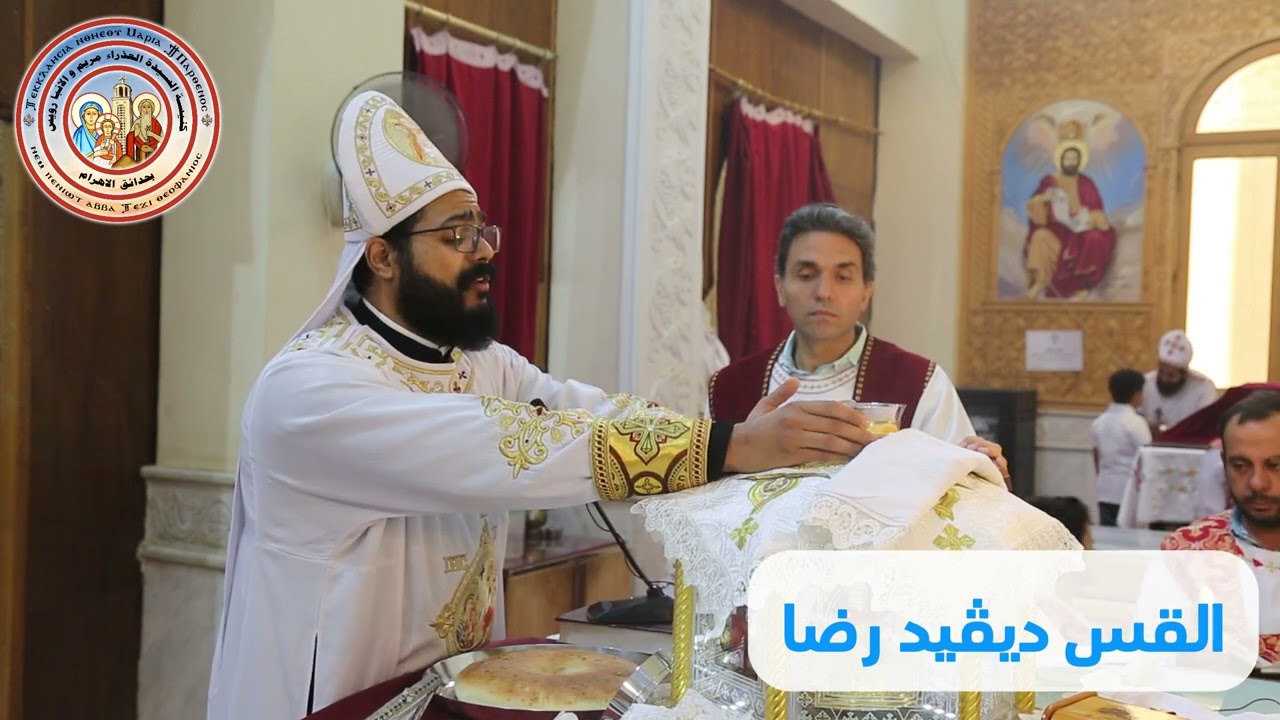 التقديس بصوت ابونا ديفيد رضا