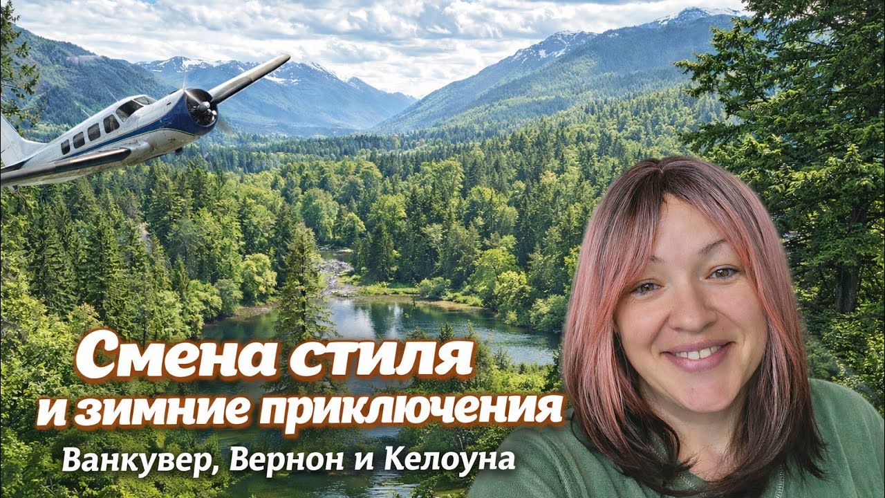 Поездки, фестивали, работа и смена стиля🤩