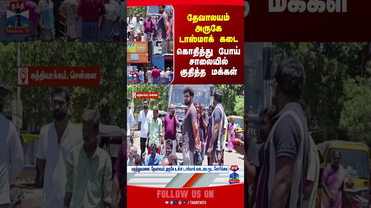 chennai | protest | tasmac