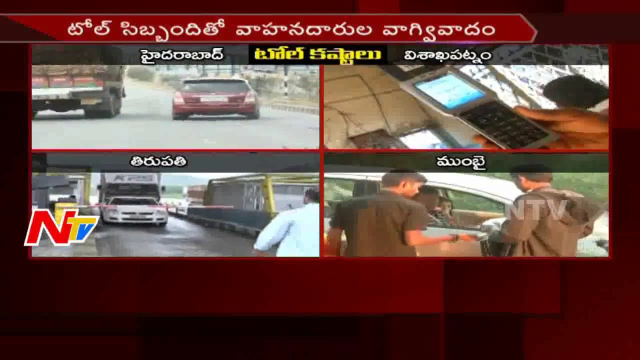 Currency Problems at Toll Gate || Demonetisation || NTV