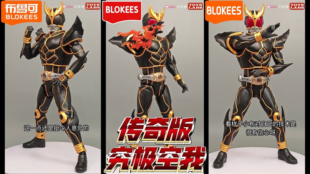 Blokees Kamen Rider Legends Edition Камен Райдер Кууга Ultimate Form