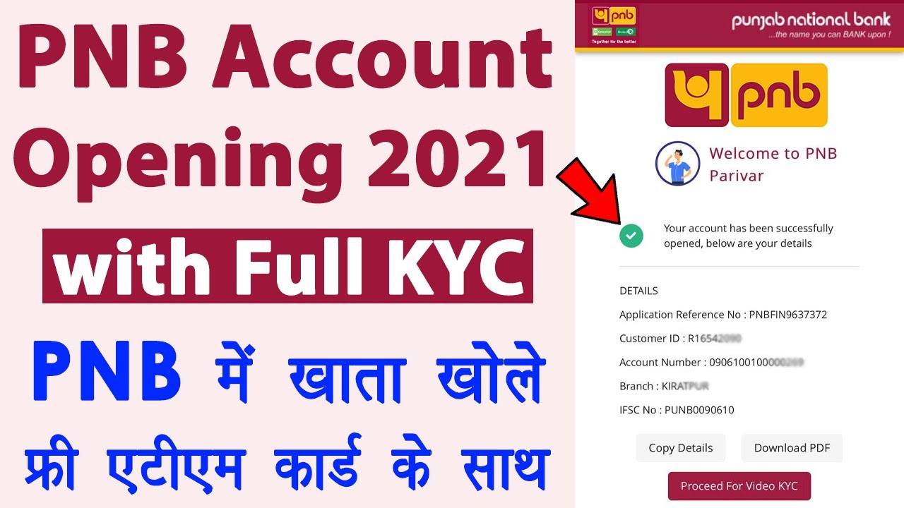 Открытие онлайн-счета в Punjab National Bank — банковский счет Pnb Kaise Khole | Видео-счет Pnb KyC