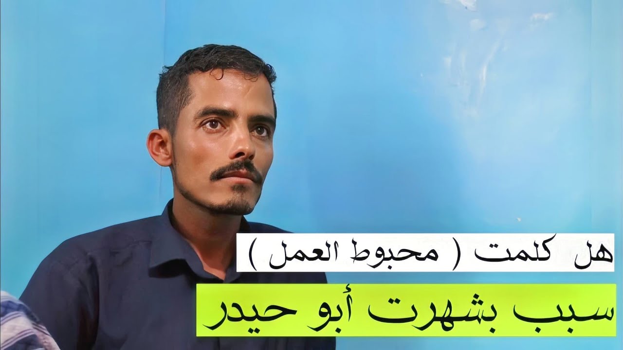 ((ابو حيدر))  أشهر مروج سيارات في اليمن || شاهد  سبب شهرتة 😱👆