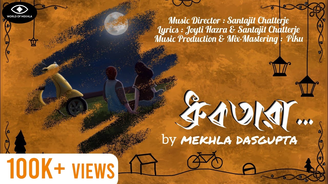 Dhrubotara | Title Track | Mekhla Dasgupta | Santajit Chatterjee | 2021