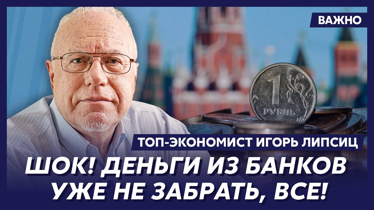 Липсиц о диком росте цен, талонах на продукты и гибели пенсионеров