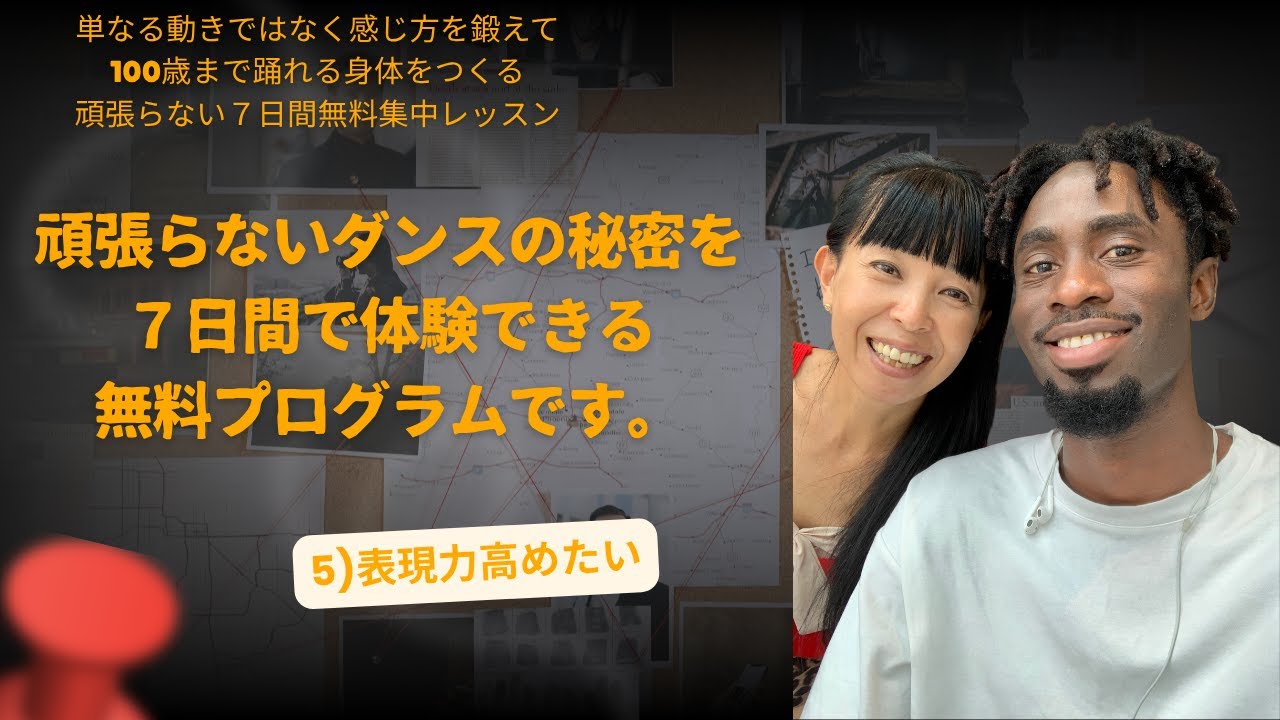 ５）表現力高める 35分