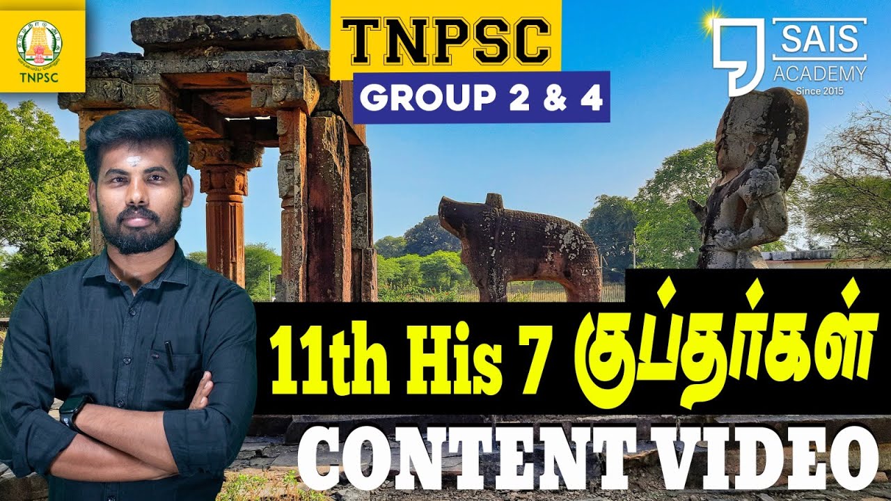 +1 GUPTHARGAL| குப்தர்கள் முழு கதையும் ஒரே வீடியோ  FULL SHORTCUT |  LAST 5 PAGE VERY IMPORTANT 🔥🔥😎😎💥