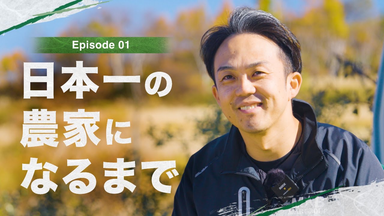 【会社で農業を行う！？】日本一の農業になるまでの株式会社MABの挑戦#MAB #会社 #農業 #野菜