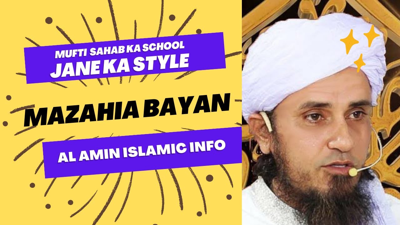Mufti Sahab Ka School Jane Ka Style | Mufti Tariq Masood | New Bayan |  Al Amin Islamic Info