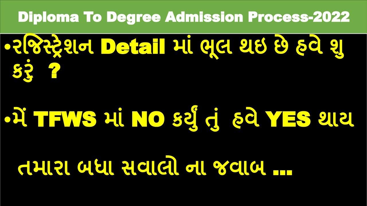 How to edit registration detail in acpc form I How to edit d2d registration detail in acpc form I