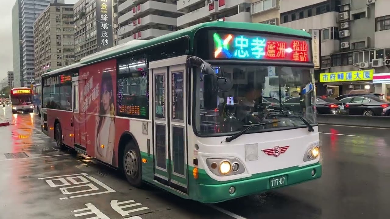 三重客運 Daewoo低地板 忠孝幹線 177-U7