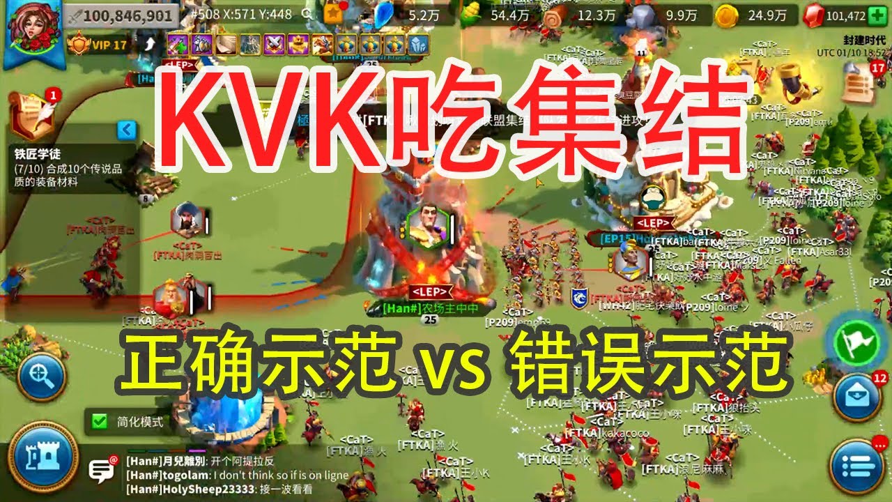 万国觉醒 KVK吃集结的注意事项 正确示范 vs 错误示范 | Rise of Kingdoms