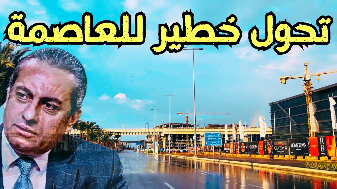 أول مدينة صناعية داخل العاصمة الجديدة! مشروع ضخم بـ6 مليارات جنيه.. ماذا يحدث؟