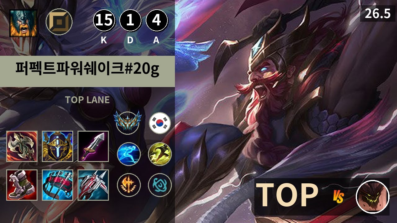 롤 챌린저 탑 올라프 