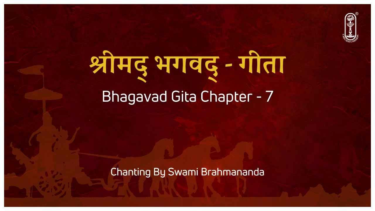 Bhagavad Gita Chapter 7 Chanting | Jnana Vijnana Yoga | Peaceful Meditation #BhagavadGita #Yoga