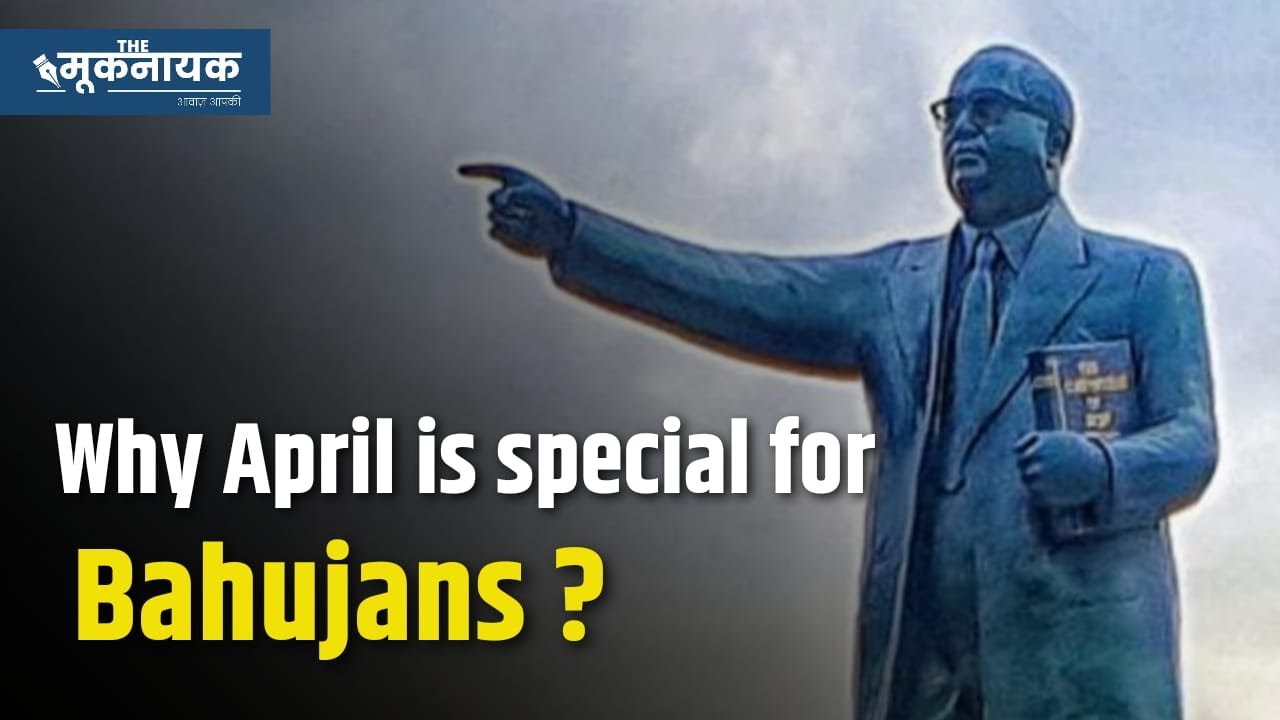 Everything You Wanted to Know About Dalit History Month | Why April is special for Dalits? [English]