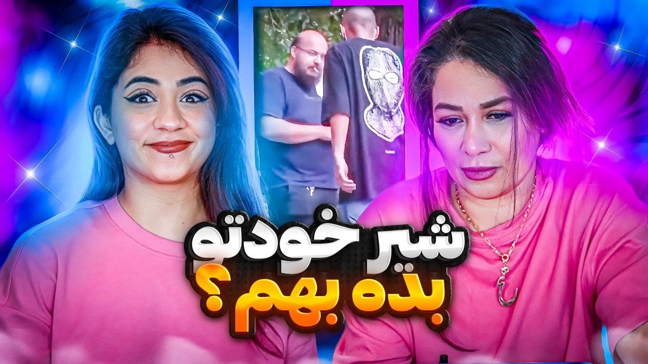 ویدیو های شکور با مامانم | دوربین مخفی