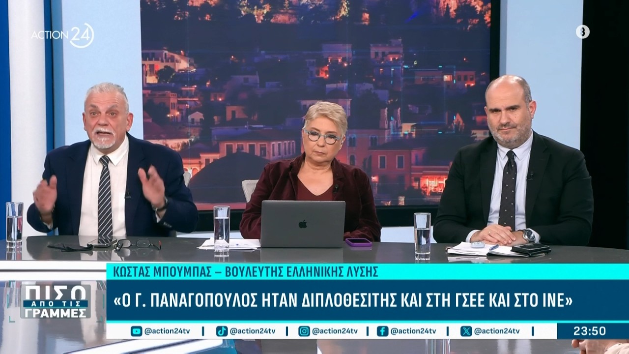 Σκληρή κόντρα Μαρκόπουλου - Μπούμπα για τα εργασιακά | ACTION 24