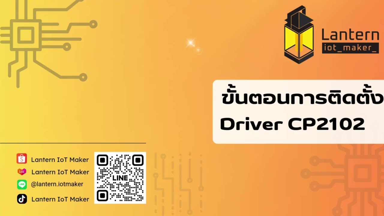 การติดตั้ง Driver CP2102 สำหรับ ESP32 38pin