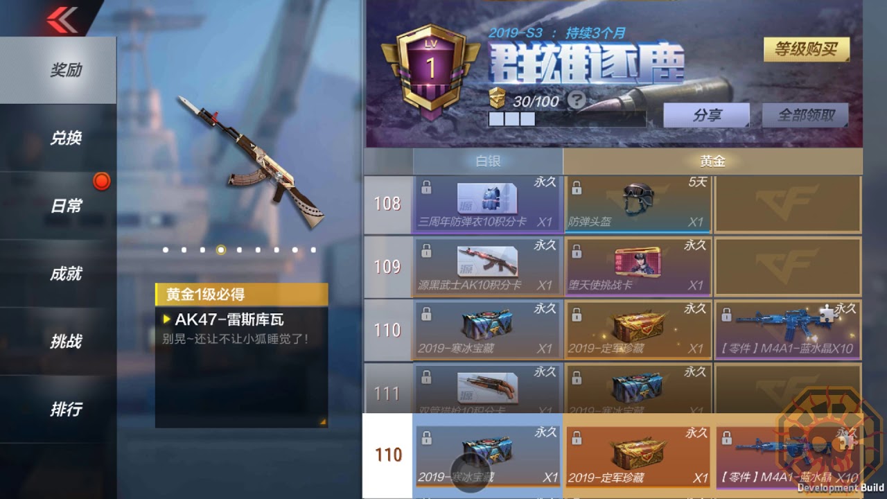 【CFM】 Cross Fire Mobile China || August 2019 Patch Update Info Test Server !