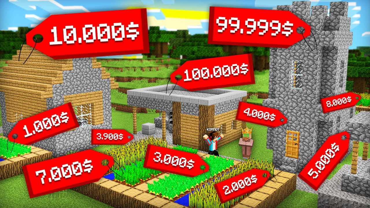 МЭР РАСПРОДАЛ ВСЮ НАШУ ДЕРЕВНЮ В МАЙНКРАФТ | Компот Minecraft