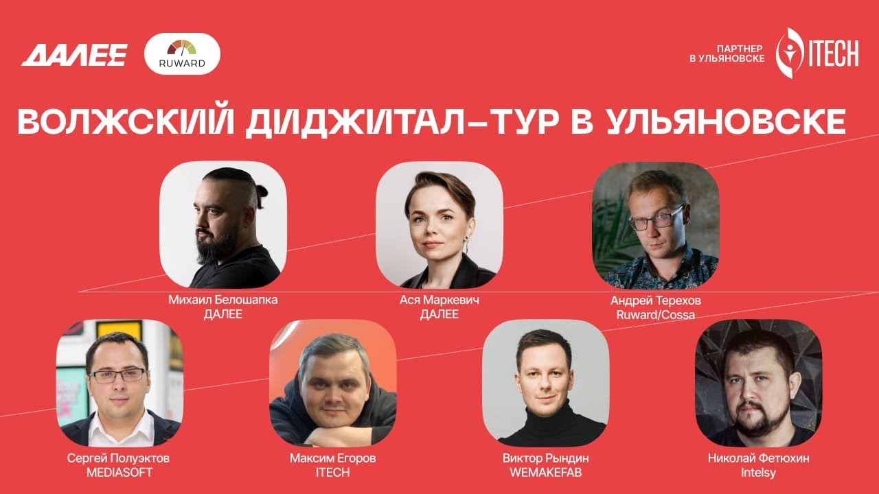 Как фрагментировать агентство / Михаил Белошапка, СЕО ДАЛЕЕ / Волжский диджитал-тур