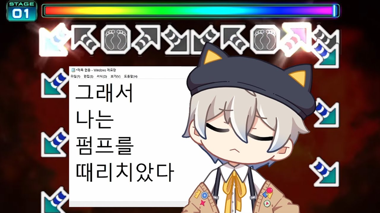 DDR, 펌프가 왜 어려운지 알아보자