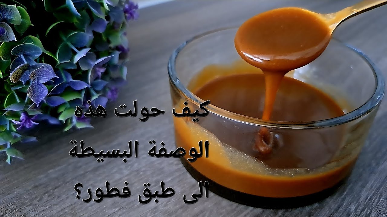 بعد ما اكتشفت إن الطحينة اقوى مصدر نباتي لرفع مستوى الحديد في الدم ،كيف حولت لطبق فطور!