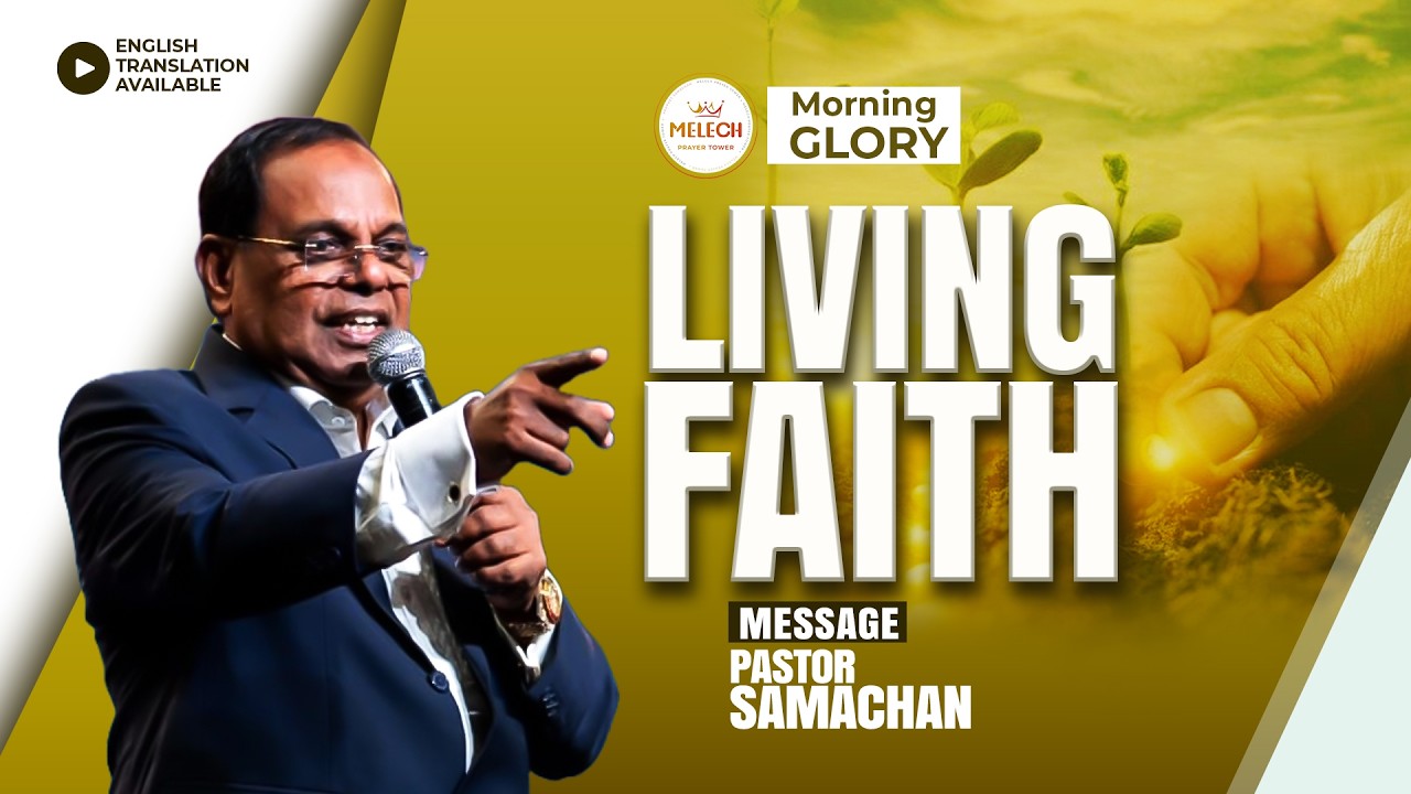 LIVING FAITH | MORNING GLORY | PROPHET SAMACHAN #pastorsamachan #melech #prophecy