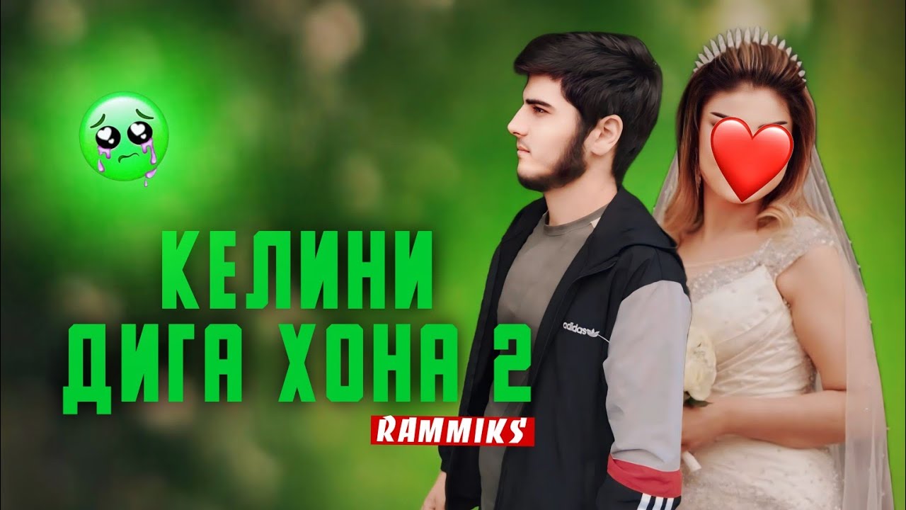 Ramiks (КЕЛИНИ ДИГА ХОНА 2).#rek #love #badge99 #badik#funny #xbox #tiktok #comedy #klip #new