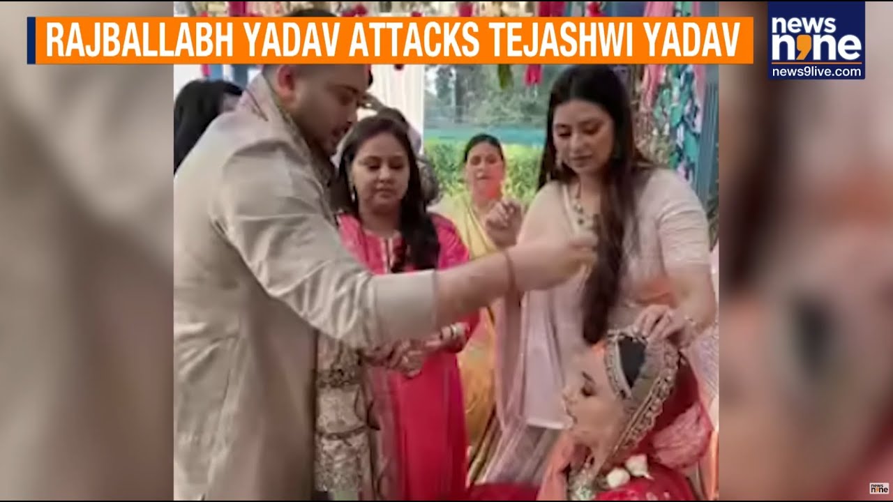 Rajballabh Yadav UNLEASHES on Tejashwi Over SHOCKING Marriage Comments