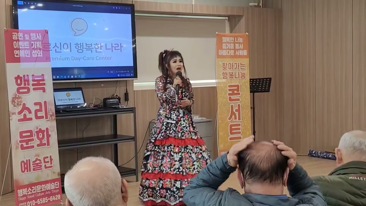 2026. 2ㆍ20. 당감동. 어르신이 행복한나라.  봉사공연 ᆢ행곡소리문화예술단ᆢ초서령 ^^청풍명월^^~~♡