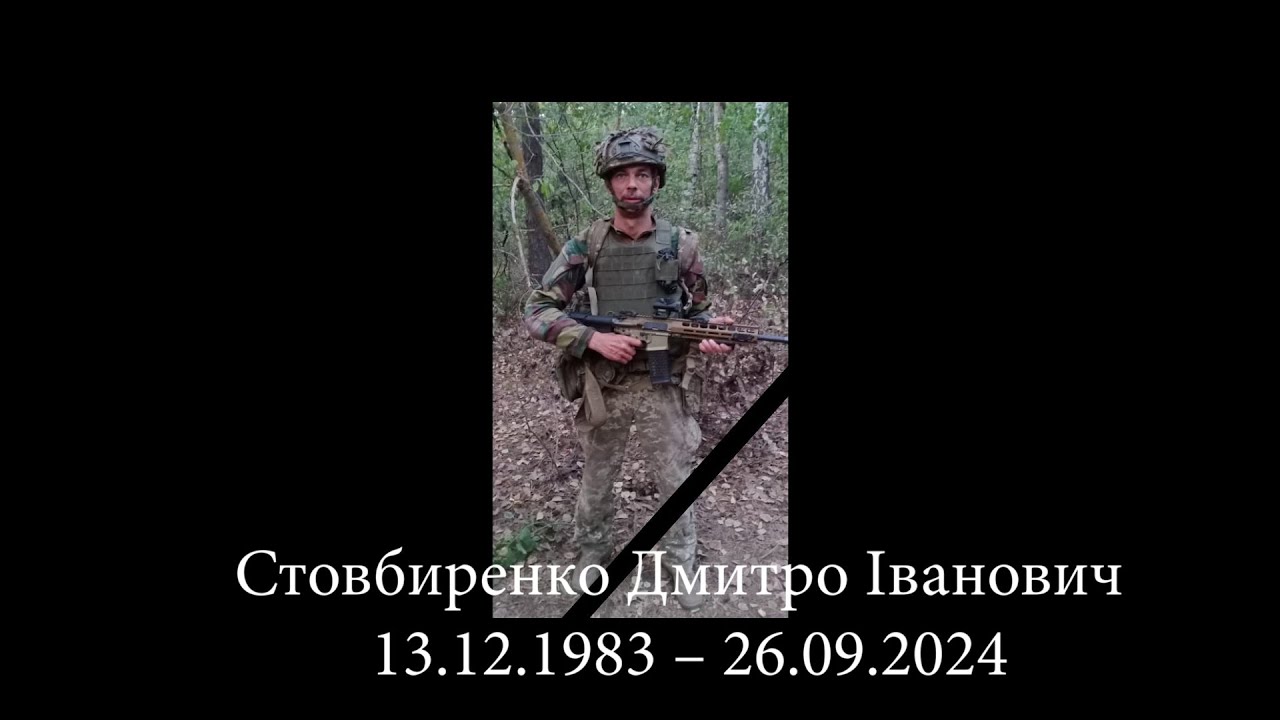 Красноградщина попрощалась зі своїм Героєм - Стовбиренко Дмитро Іванович загинув за Батьківщину.